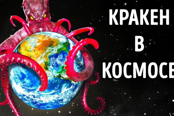 Действующая ссылка на кракен