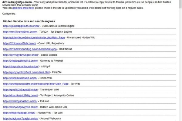 Актуальные ссылки на кракен тор